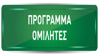 omilites2