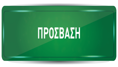 prosvasi