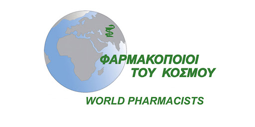 ΦΑΡΜΑΚΟΠΟΙΟΙ ΤΟΥ ΚΟΣΜΟΥ Φαρμακοποιοί του Κόσμου