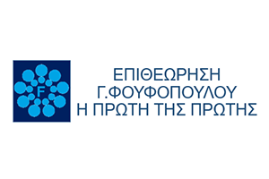 Επιθεώρηση Γ. Φουφόπουλου - Εθνική Ασφαλιστική Επιθεώρηση Γ. Φουφόπουλου - Εθνική Ασφαλιστική