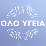 ΟΛΟ ΥΓΕΙΑ ΟΛΟ ΥΓΕΙΑ