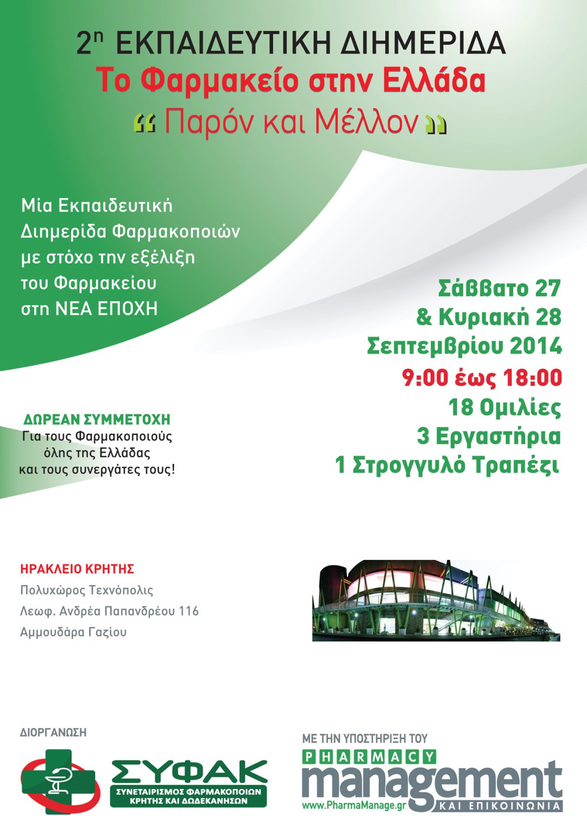 2ndcrete
