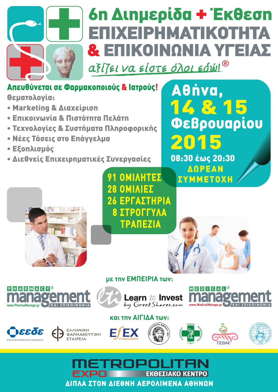 6thconference