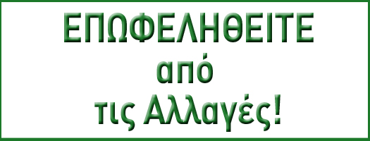 Τι Αλλάζει στην 8η Διημερίδα και Έκθεση