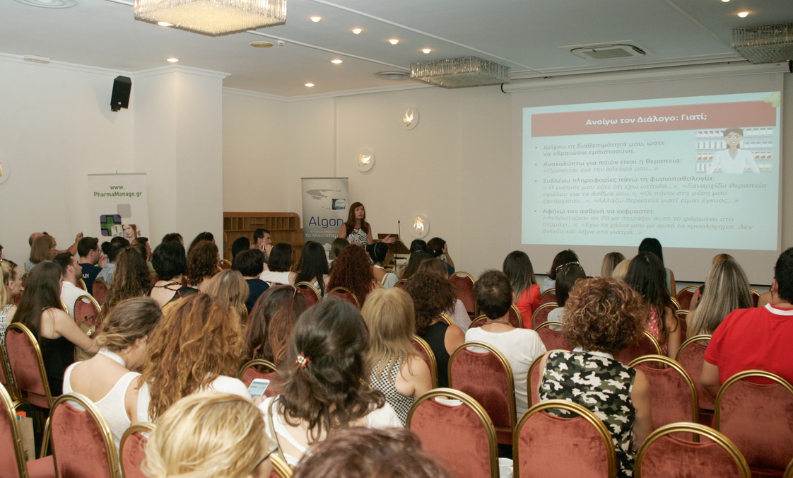 4η Διημερίδα - Το Φαρμακείο στην Υγεία και την Ομορφιά 4η Διημερίδα - Το Φαρμακείο στην Υγεία και την Ομορφιά