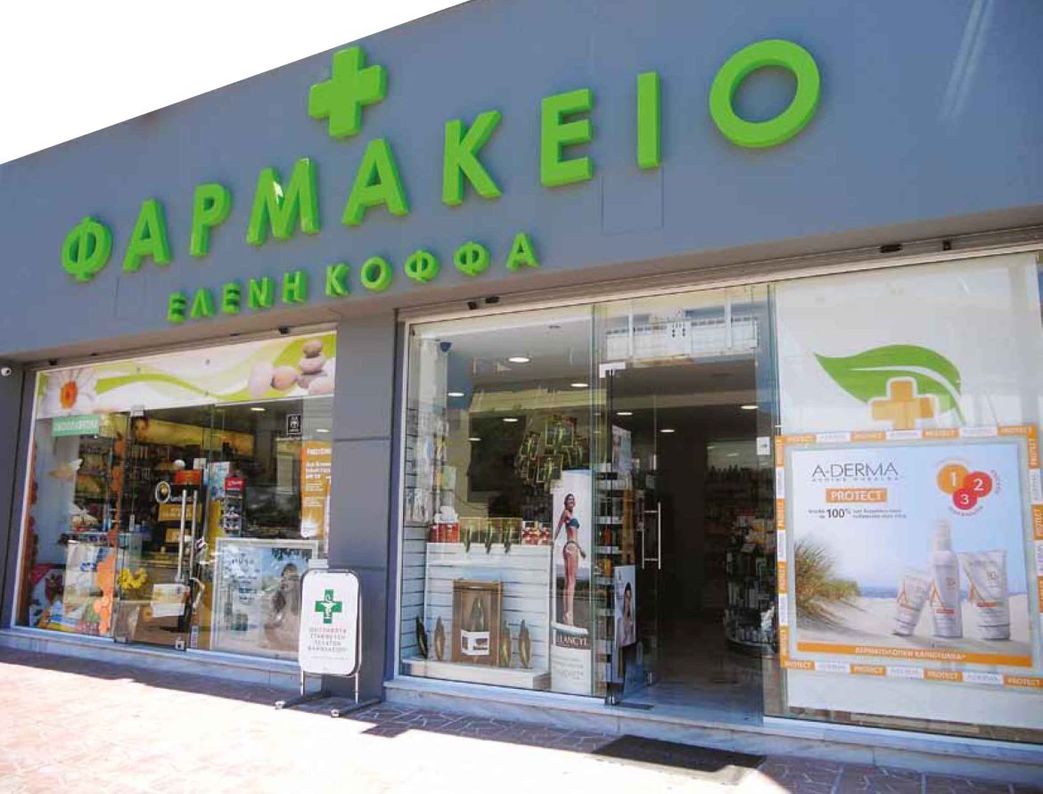 Φαρμακείο Ελένης Κόφφα - Άλιμος - Αθήνα