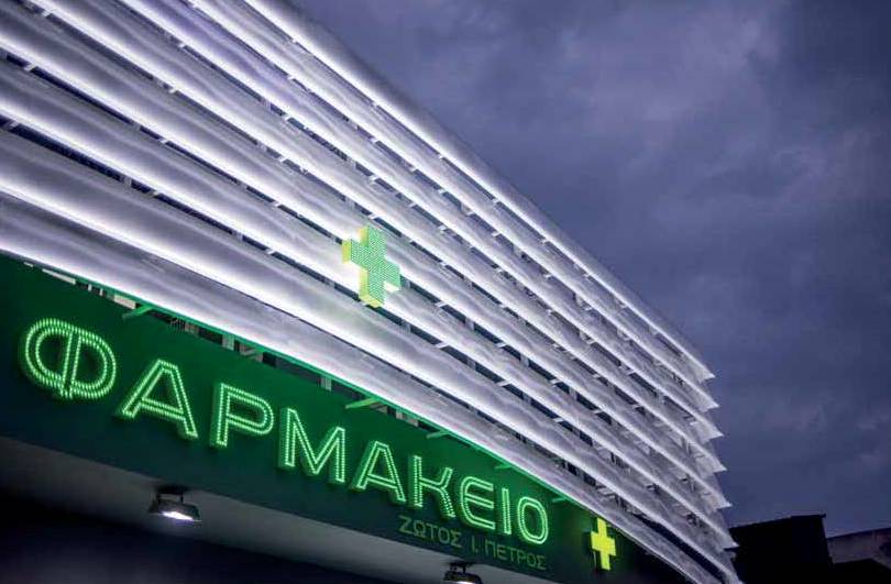 Φαρμακείο Πέτρου Ζώτου - Πετρούπολη