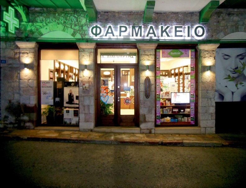 Φαρμακείο Στέφανου Διαγούρτη, Αράχοβα