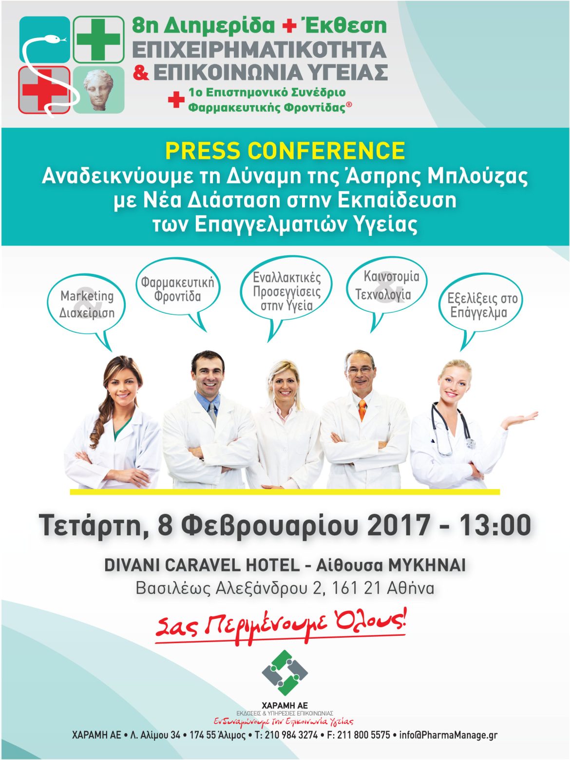 Invitation press conf