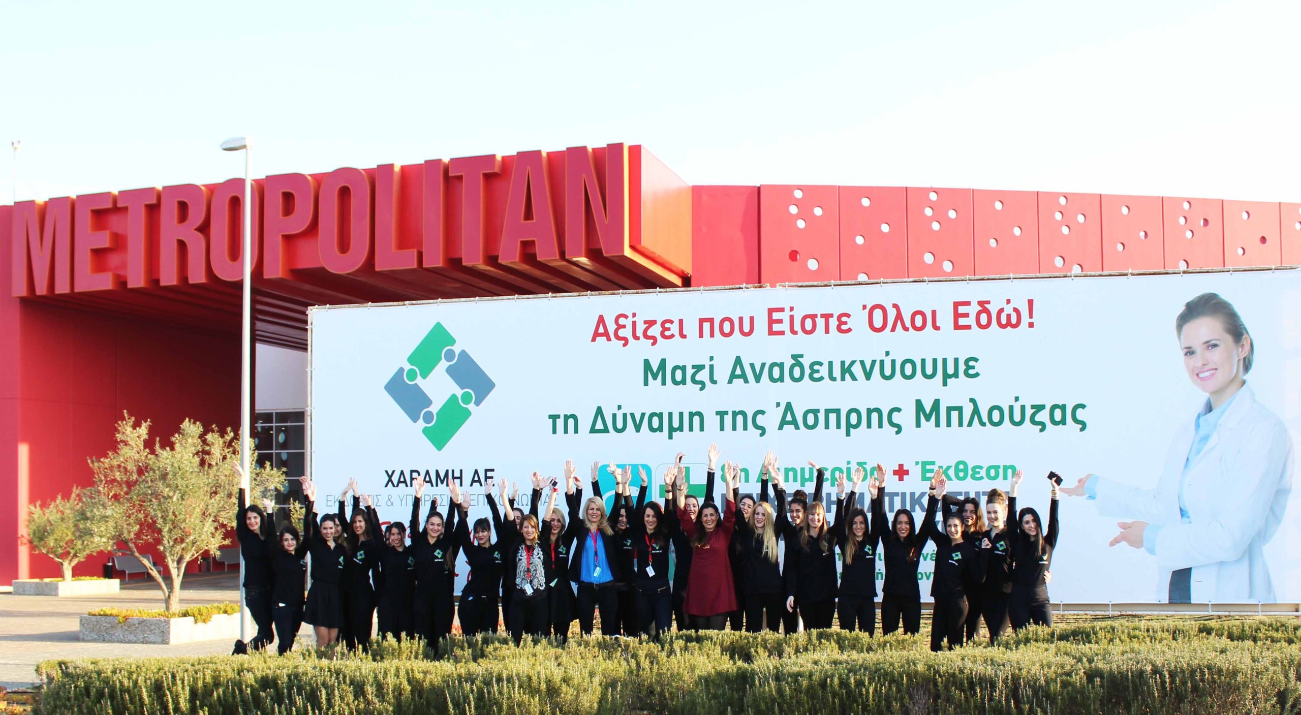 Απολογιστικό Δελτίο Τύπου - 8η Διημερίδα + Έκθεση ΕΠΙΧΕΙΡΗΜΑΤΙΚΟΤΗΤΑ & ΕΠΙΚΟΙΝΩΝΙΑ ΥΓΕΙΑΣ - Αθήνα, 18 και 19 Φεβρουαρίου 2017 Απολογιστικό Δελτίο Τύπου - 8η Διημερίδα + Έκθεση ΕΠΙΧΕΙΡΗΜΑΤΙΚΟΤΗΤΑ & ΕΠΙΚΟΙΝΩΝΙΑ ΥΓΕΙΑΣ - Αθήνα, 18 και 19 Φεβρουαρίου 2017