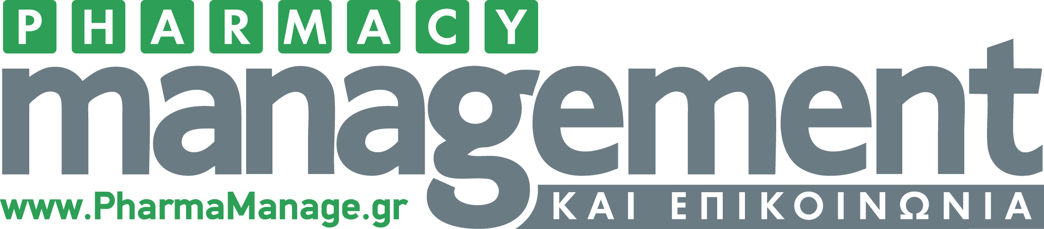 PHARMACY management ΚΑΙ ΕΠΙΚΟΙΝΩΝΙΑ