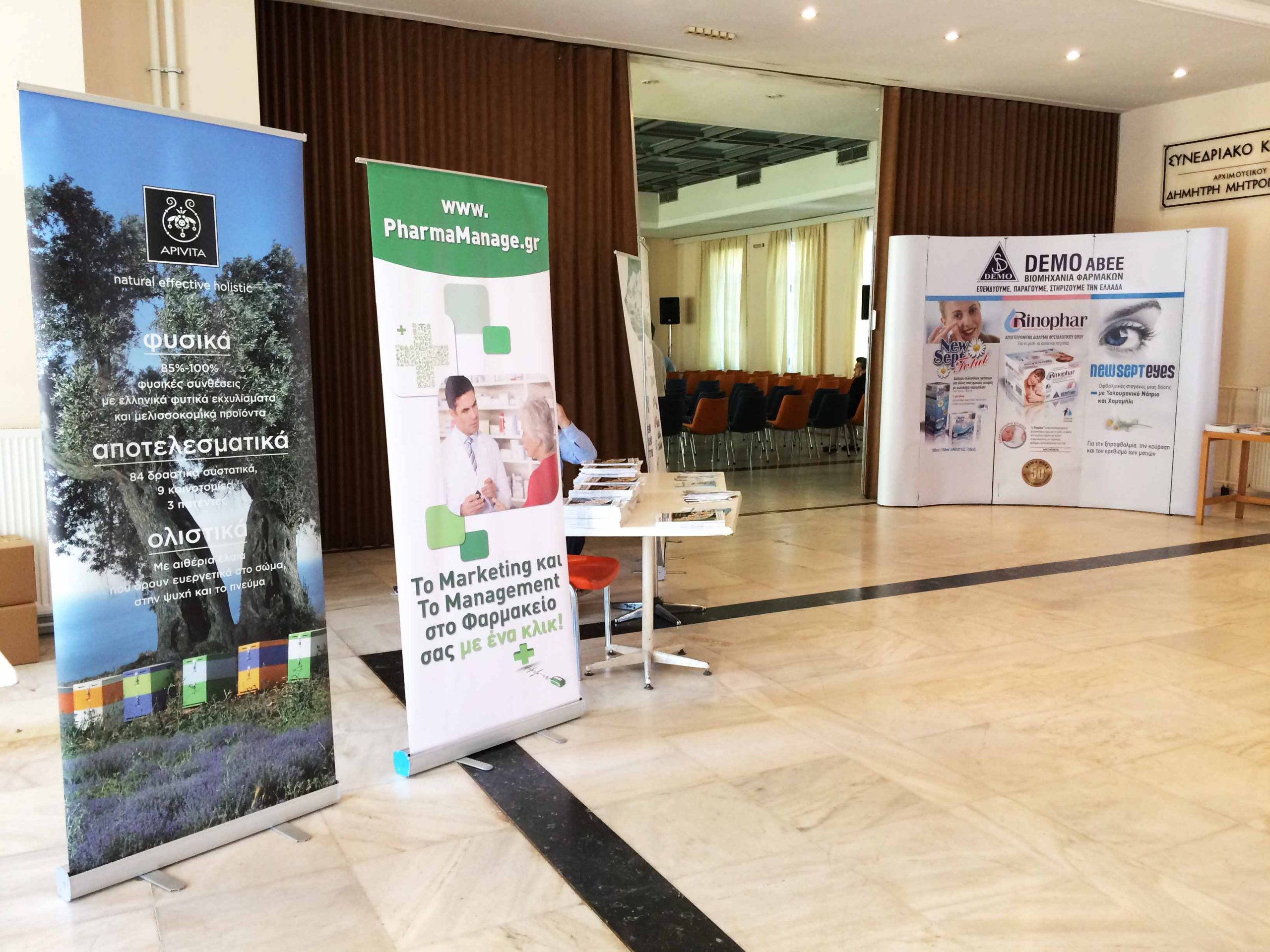 Σεμινάριο PHARMACY management ΚΑΙ ΕΠΙΚΟΙΝΩΝΙΑ - Φαρμακευτικός Σύλλογος Αρκαδίας - 14 Μαΐου 2017 Σεμινάριο PHARMACY management ΚΑΙ ΕΠΙΚΟΙΝΩΝΙΑ - Φαρμακευτικός Σύλλογος Αρκαδίας - 14 Μαΐου 2017