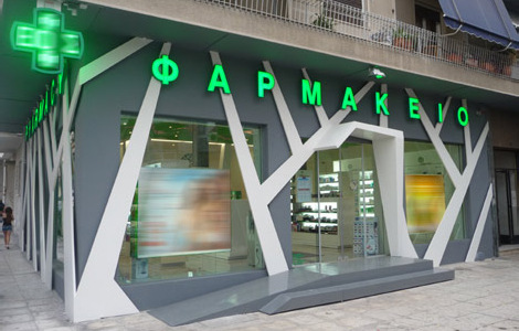 Ανανεώστε την Πρόσοψη του Φαρμακείου σας