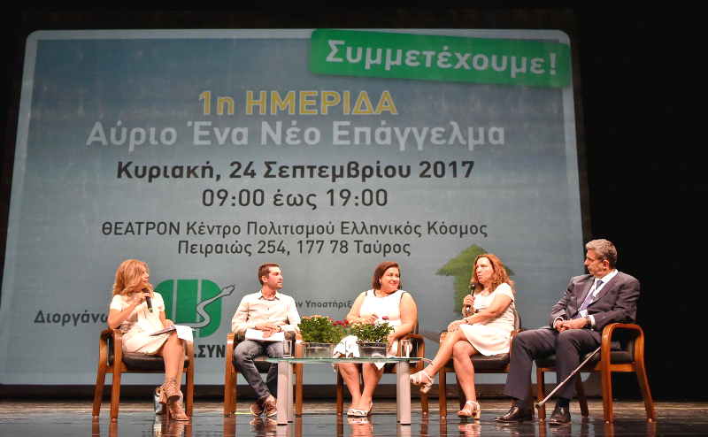 Στρογγυλό Τραπέζι - Συντονίστρια  Νατάσα Σπαγαδώρου