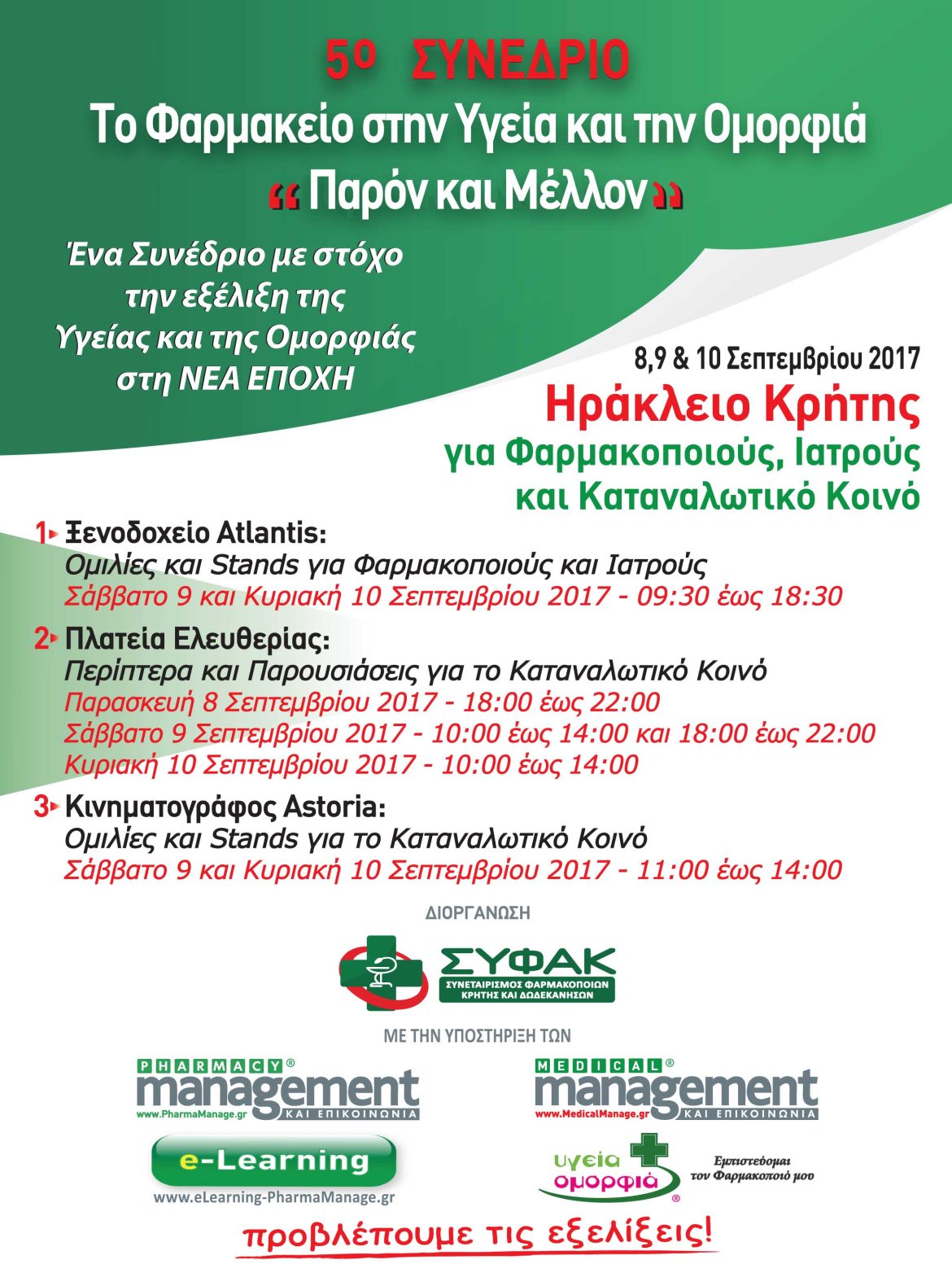 ΣΥΦΑΚ KTX