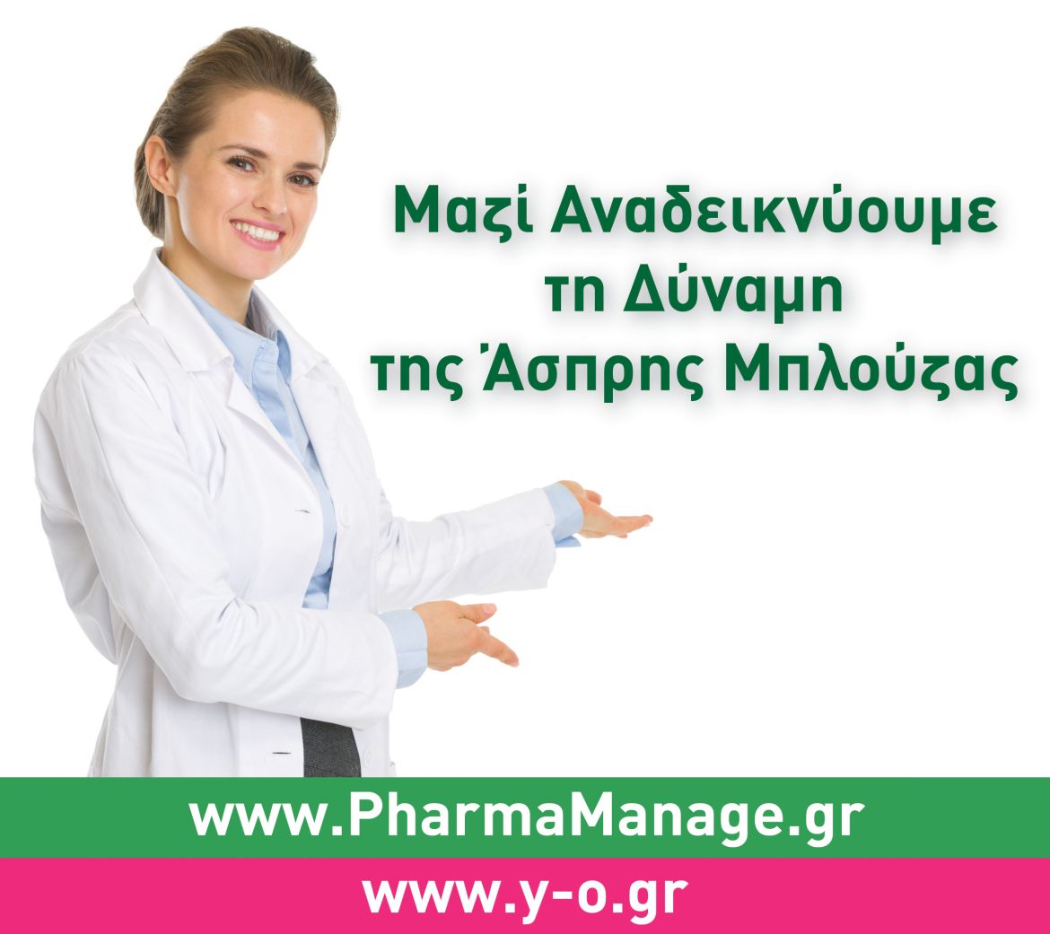 Η Δύναμη 1