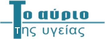Το Αύριο της Υγείας Το Αύριο της Υγείας