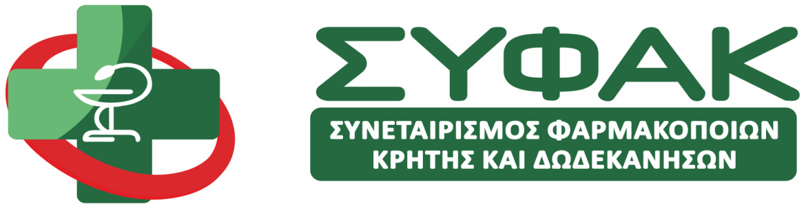 ΣΥΦΑΚ