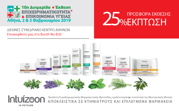 Κουπόνι Προσφοράς - Aenorasis Aenorasis 2