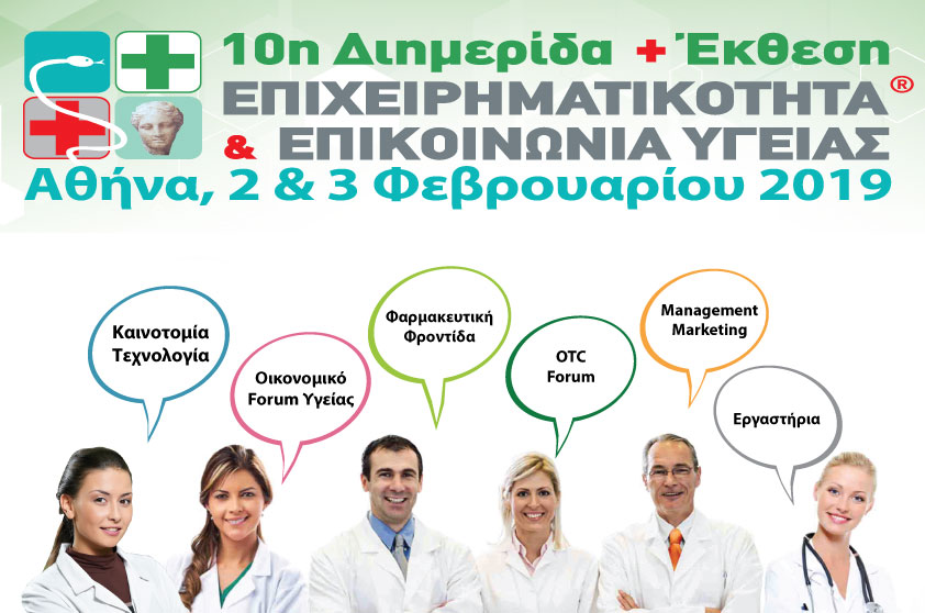 ανθρωποι πυλωνες 3 low res
