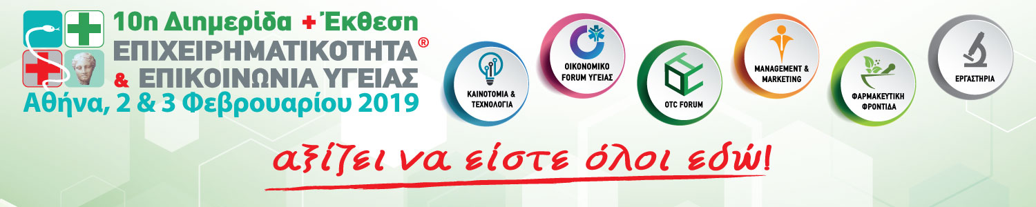 BANNER 10η Διημερίδα1500x300 v2