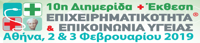 BANNER 2 10η Διημερίδα 700x150