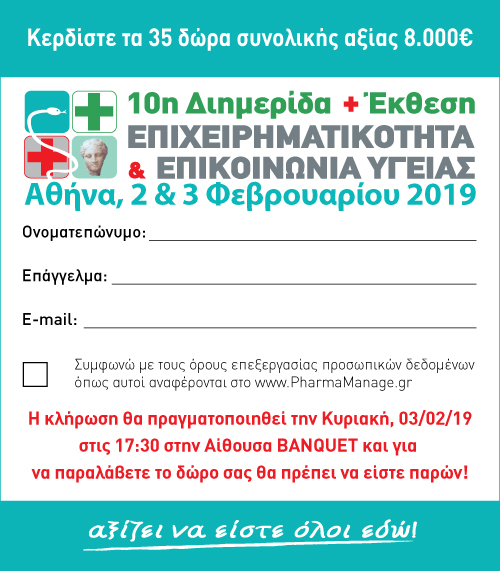 ΚΟΥΠΟΝΙ 10ης Διημερίδας 8 ΟΨΗ Β