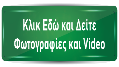 φωτο και video