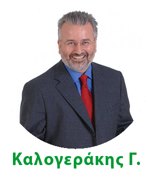 Καλογεράκης Γιάννης - Εκπαιδευτής Στελεχών Επιχειρήσεων - CEO, JMK - Anthropocentric Corporate Training & Development Καλογεράκης Γ