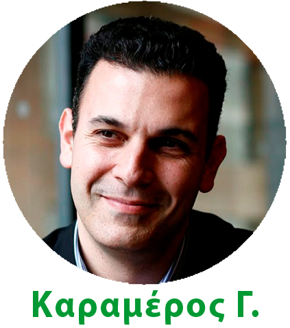 Καραμέρος Γιώργος - Αντιπεριφερειάρχης Βορείου Τομέα Αττικής Καραμέρος Γ