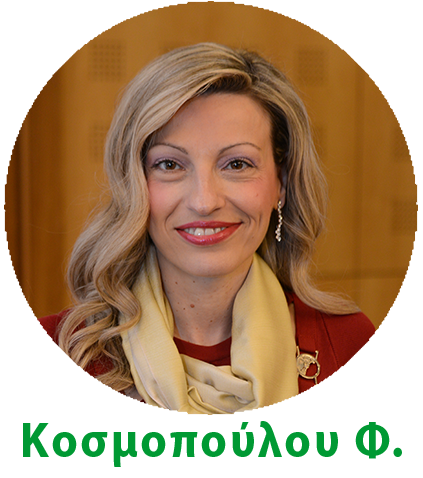 Κοσμοπούλου Φαίη - Γενική Διευθύντρια ΠΕΦ Κοσμοπούλου Φ