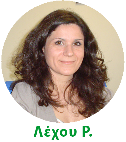 Λέχου Ράνια - Φαρμακοποιός, Διευθύντρια Marketing Avène Λέχου Ρ