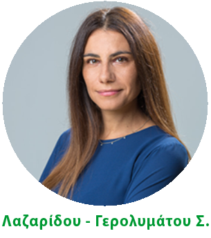 Λαζαρίδου Γερολυμάτου Σόνια - Γενική Διευθύντρια Κλάδου OTC - Gerolymatos International Λαζαρίδου Γερολυμάτου Σ.