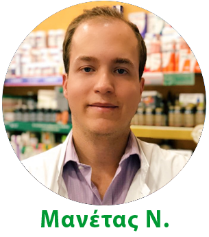 Μανέτας Νικόλαος - Φαρμακοποιός, MPharm, MSc International Health Management Μανέτας Ν