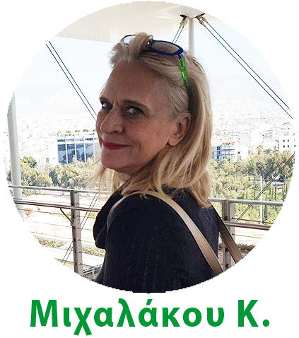 Μιχαλάκου Κλαίρη - Φαρμακοποιός με e-shop, Αθήνα Μιχαλάκου Κ