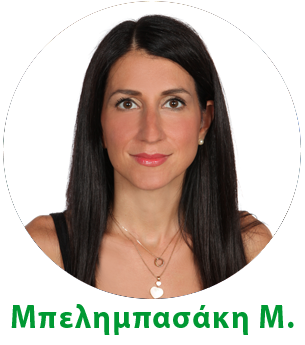 Μπελημπασάκη Μαρία - Φαρμακοποιός Μπελημπασάκη Μ