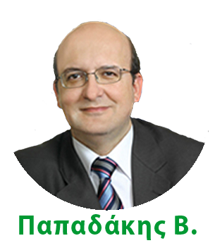 Παπαδάκης Βασίλης - Καθηγητής Στρατηγικής Διοίκησης, ΟΠΑ Παπαδάκης Β