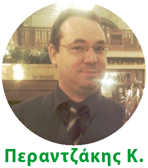 Περαντζάκης Κώστας - Φαρμακοποιός, M.Sc Κλινικής Φαρμακευτικής ΕΚΠΑ, Ειδικότητα Φαρμακευτική Φροντίδα, Πανεπιστήμιο Μιννεσότα, ΗΠΑ, Πρόεδρος Ελληνικής Εταιρείας Φαρμακευτικής Πρακτικής (ΕΕΦΠ) Περατζάκης Κ