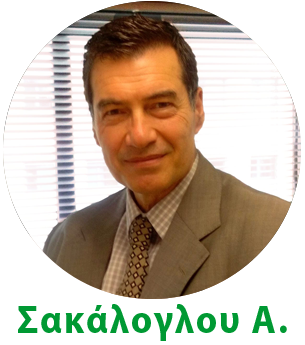 Σακάλογλου Αντώνης - Σύμβουλος Επιχειρηματικής Ανάπτυξης Σακάλογλου Α