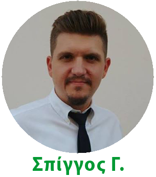 Σπίγγος Γεώργιος - Χημικός, M.Sc In Health Economics & Management, Product Manager Συμπληρωμάτων Διατροφής VIAN Σπίγγος Γ.