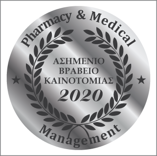 Ασημένιο Βραβείο Καινοτομίας 2020