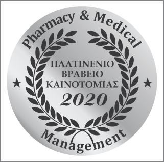 Πλατινένιο Βραβείο Καινοτομίας 2020