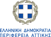 Περιφέρεια Αττικής Περιφέρια Αττικής