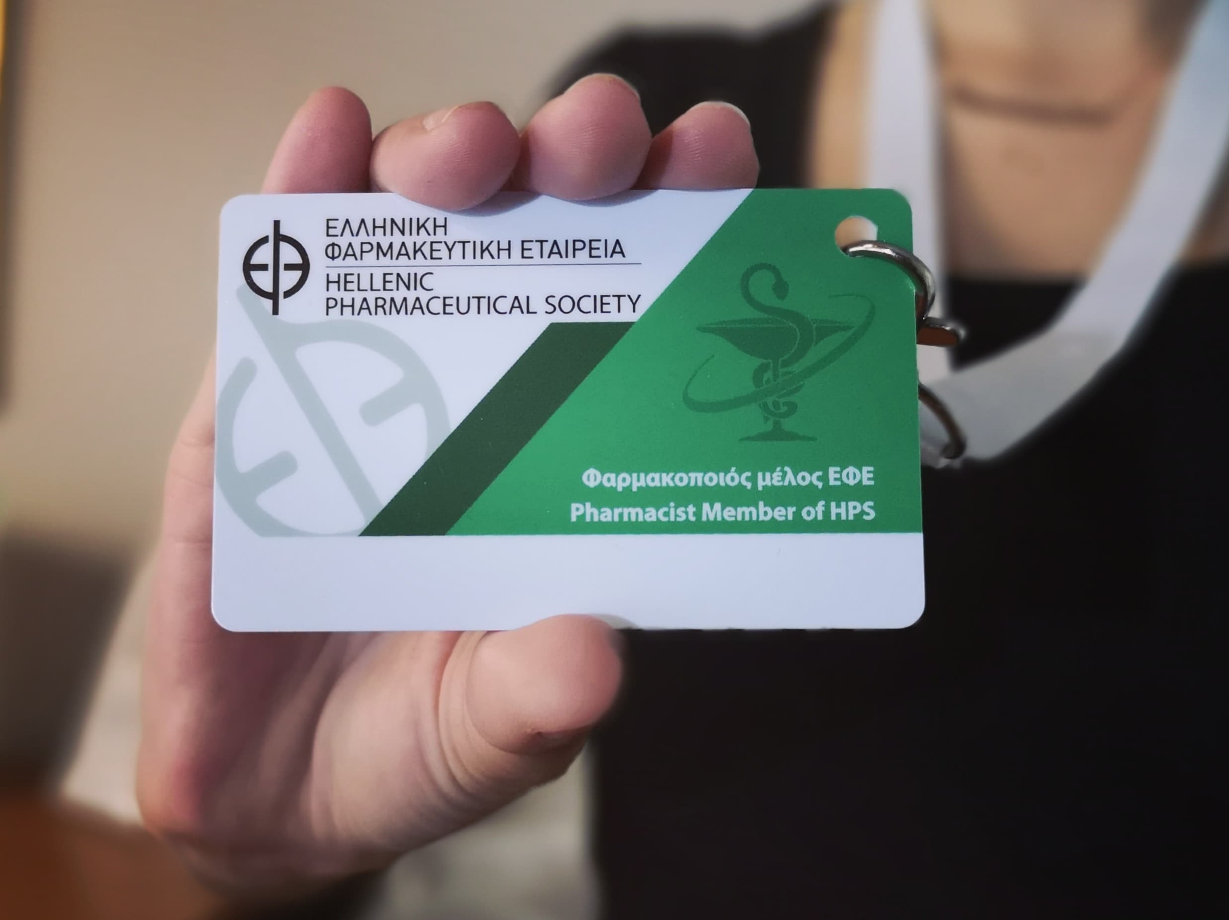 Κάρτα Μέλους Ελληνικής Φαρμακευτικής Εταιρείας