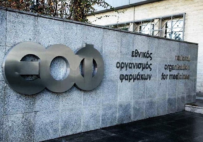 ΕΟΦ Ελλείψεις Φαρμάκων και Εμβολίων Pharmacy 2