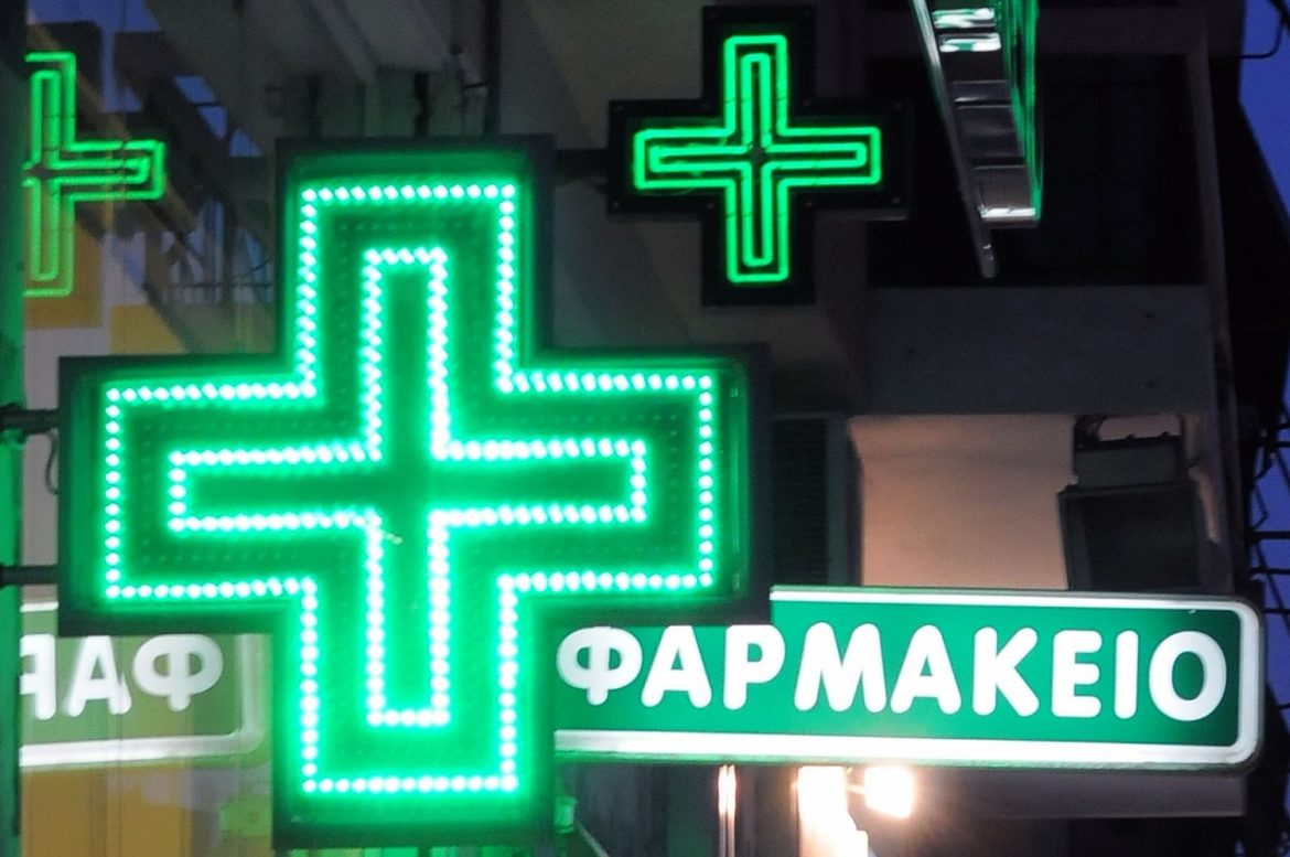 Συγχωνεύσεις-Συστεγάσεις στα Ελληνικά Φαρμακεία - Είναι Εφικτές και Ποιά Είναι τα Εμπόδια;