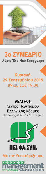 3ο Συνέδριο ΠΕΙΦΑΣΥΝ 160x600 160x600 3ο Συνέδριο Αύριο Ένα Νέο Επάγγελμα