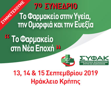 Συμμετέχουμε - 7ο Συνέδριο Κρήτης Banner 380x300 Συμμετεχουμε 7ο Συνέδριο Κρήτης Banner 380x300