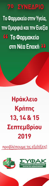 7ο Συνέδριο Κρήτης Banner 160x600 7ο Συνέδριο Κρήτης Banner 160x600
