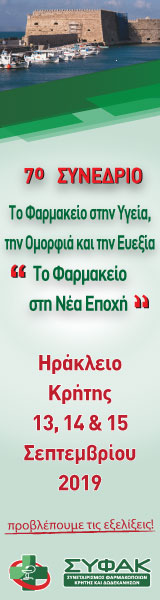 7ο Συνέδριο Κρήτης Banner 160x600 7ο Συνέδριο Κρήτης Banner 160x600 v3